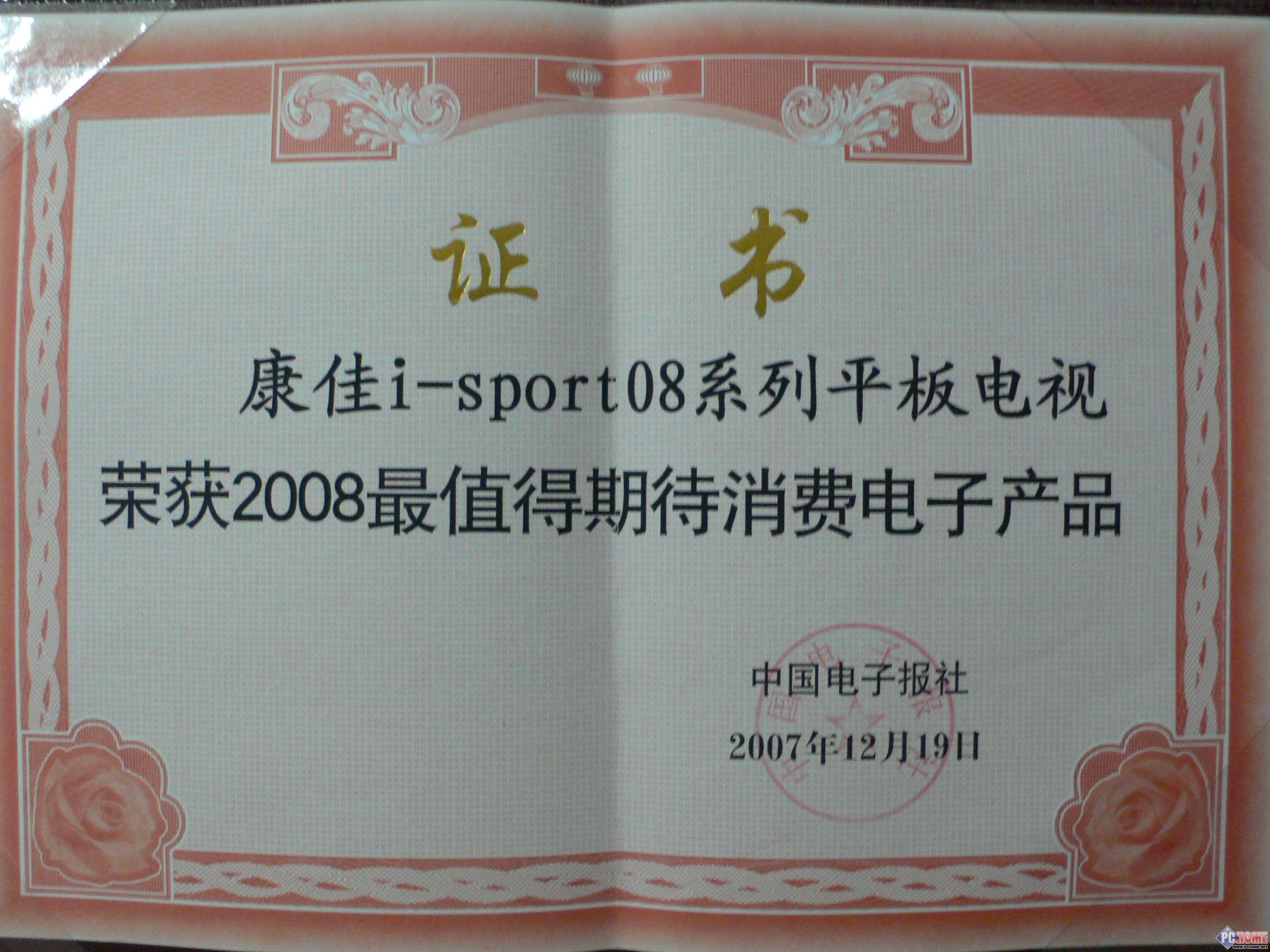 ���Ѱ���08ϵ��I-SPORTҺ�����ӷ�����